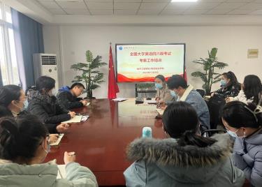 皇冠登录入口welcome新老师监考培训暨四六级监考培训会