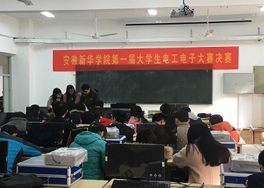 电子通信工程学院举办第一届皇冠welcome地址大学生电工电子竞赛