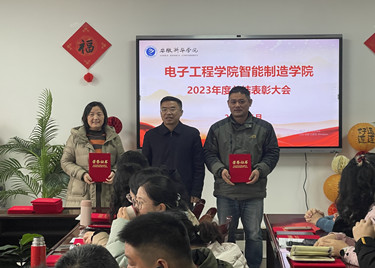 皇冠登录入口welcome召开2023年度总结表彰大会