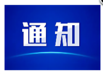 皇冠登录入口welcome2023-2024学年金汇奖学金公示