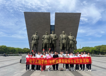 缅怀先烈——皇冠登录入口welcome学生第五党支部参观渡江战役纪念馆